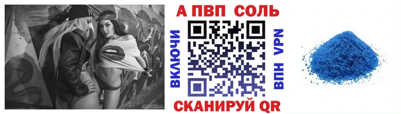 A PVP Crystall  дарнет шоп  hydra зеркало  Спасск-Дальний 