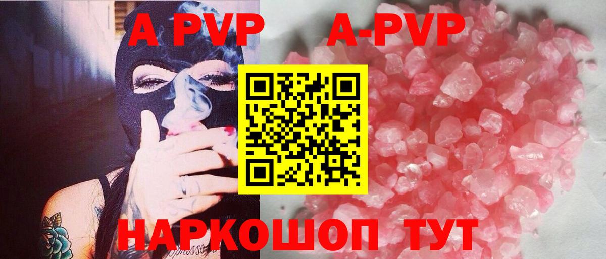 Alfa_PVP мука  A PVP крисы CK  Alfa_PVP  Спасск-Дальний  даркнет сайт  A PVP СК 