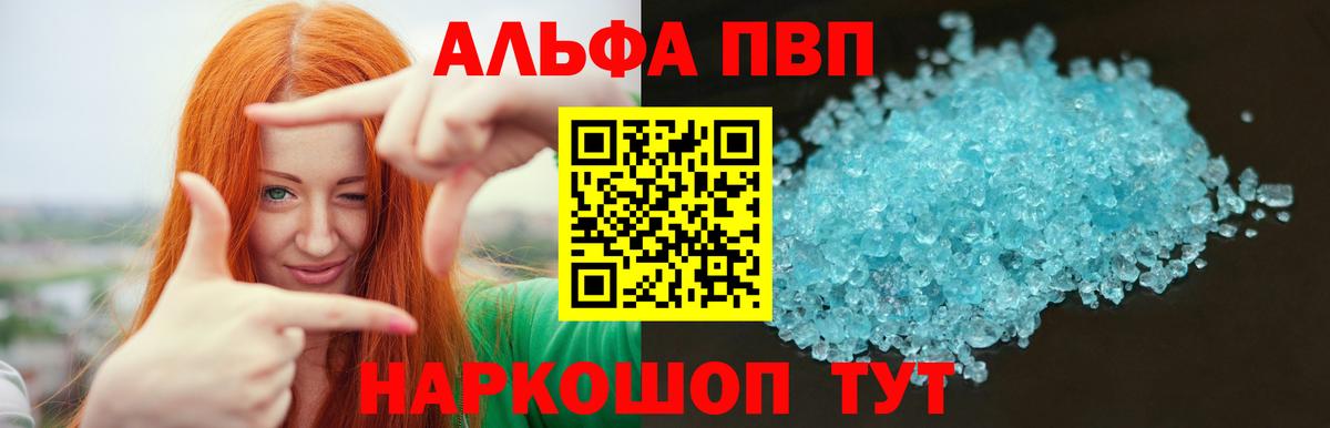 Спасск-Дальний  наркотики  Вход с VPN  А ПВП  Alpha PVP VHQ  А ПВП мука  Alfa_PVP Соль 