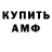 Амфетамин 97% Luba Konduktorova