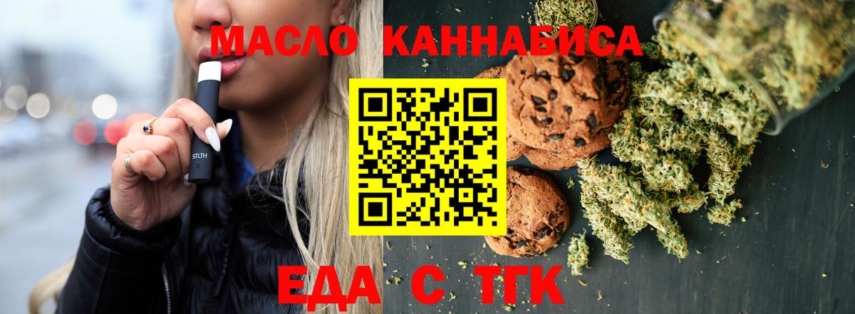 Cannafood конопля  Спасск-Дальний 