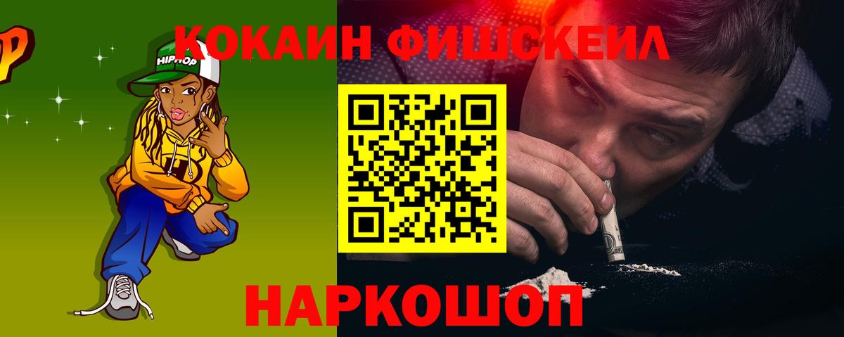 КОКАИН Перу Спасск-Дальний