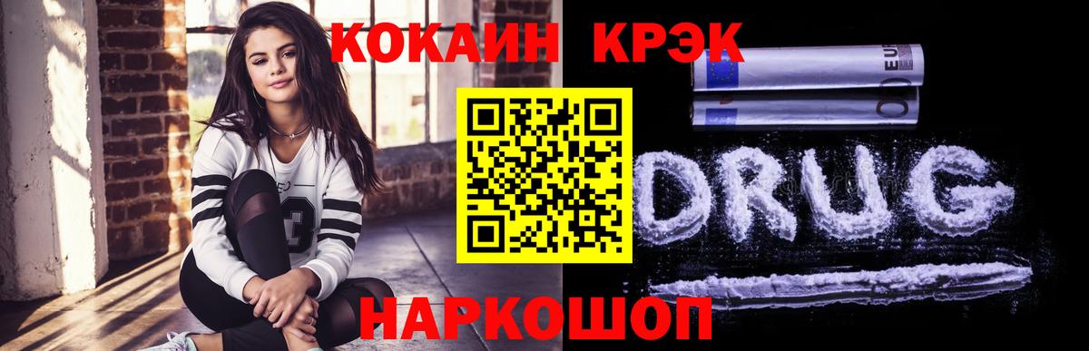 Cocaine  Спасск-Дальний  КОКАИН Колумбийский  COCAIN Columbia 