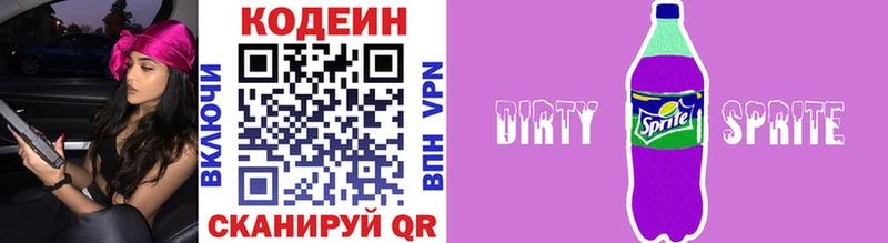 Кодеин напиток Lean (лин)  наркошоп  Спасск-Дальний 