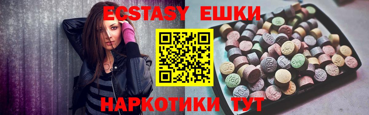 наркота  Вход с VPN  ЭКСТАЗИ 99%  ссылка на мегу сайт  ЭКСТАЗИ 280 MDMA  Спасск-Дальний 