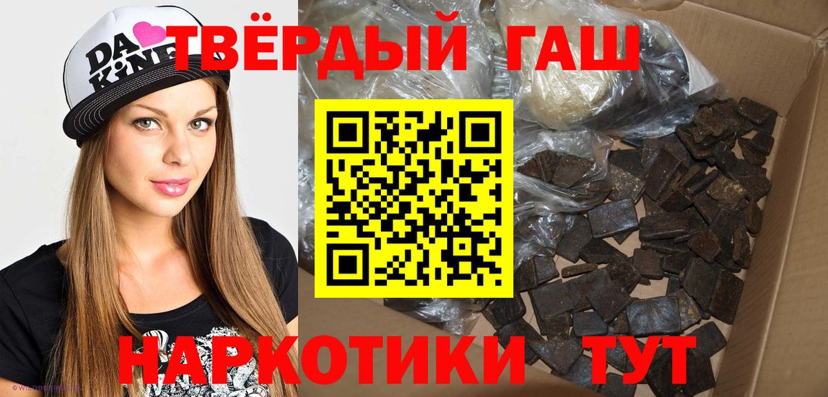 ГАШ ice o lator  ГАШ гарик  Вход с VPN  Спасск-Дальний 
