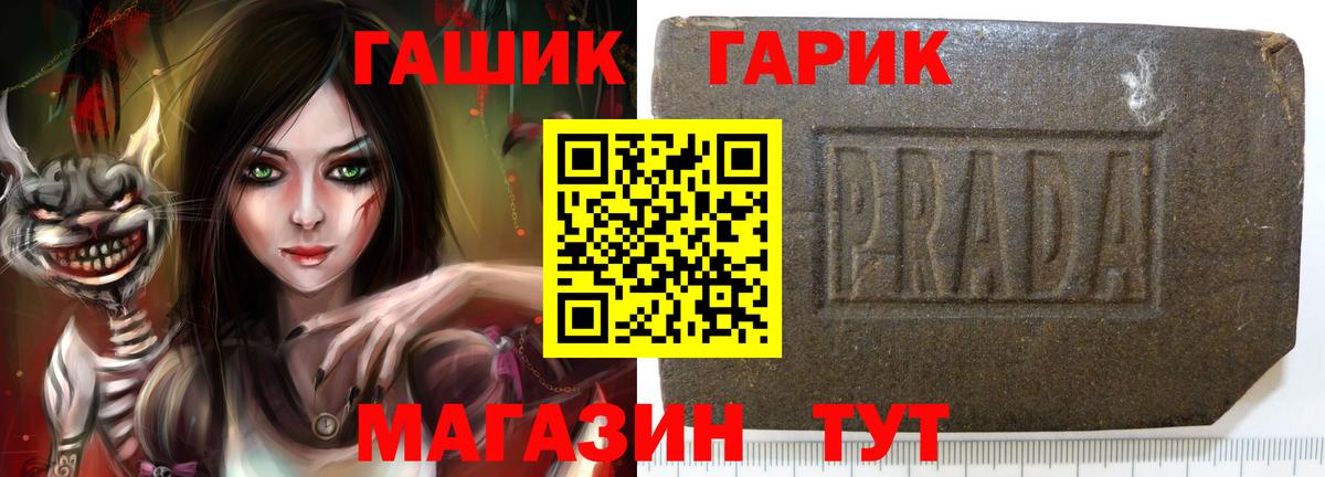 Гашиш хэш  Спасск-Дальний 