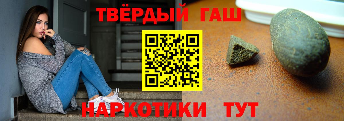 Гашиш Cannabis Спасск-Дальний