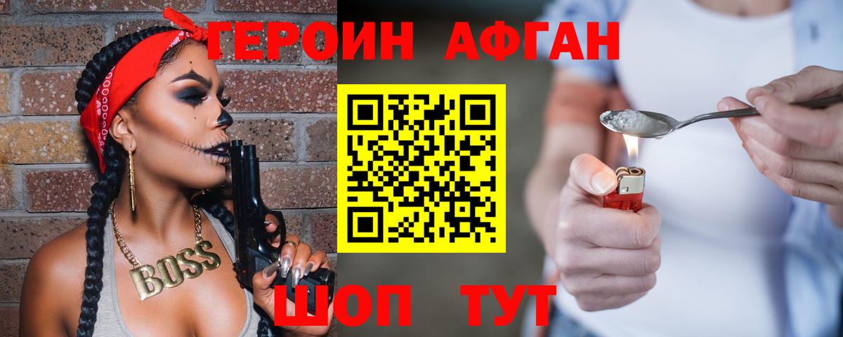 Героин гречка Спасск-Дальний