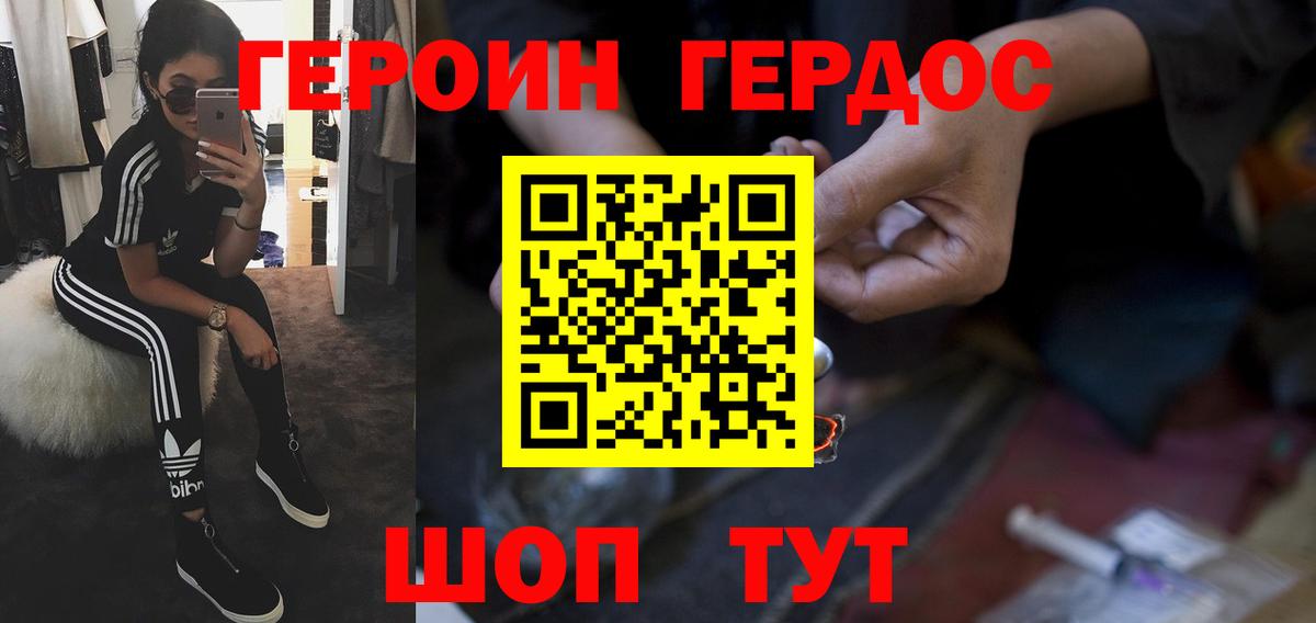 Героин  Спасск-Дальний  ГЕРОИН гречка 