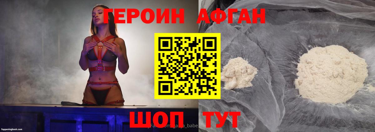 Героин  Героин белый  Вход с VPN  Спасск-Дальний 