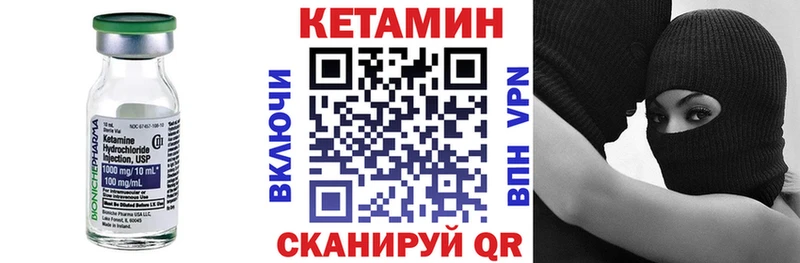 КЕТАМИН VHQ  Спасск-Дальний 