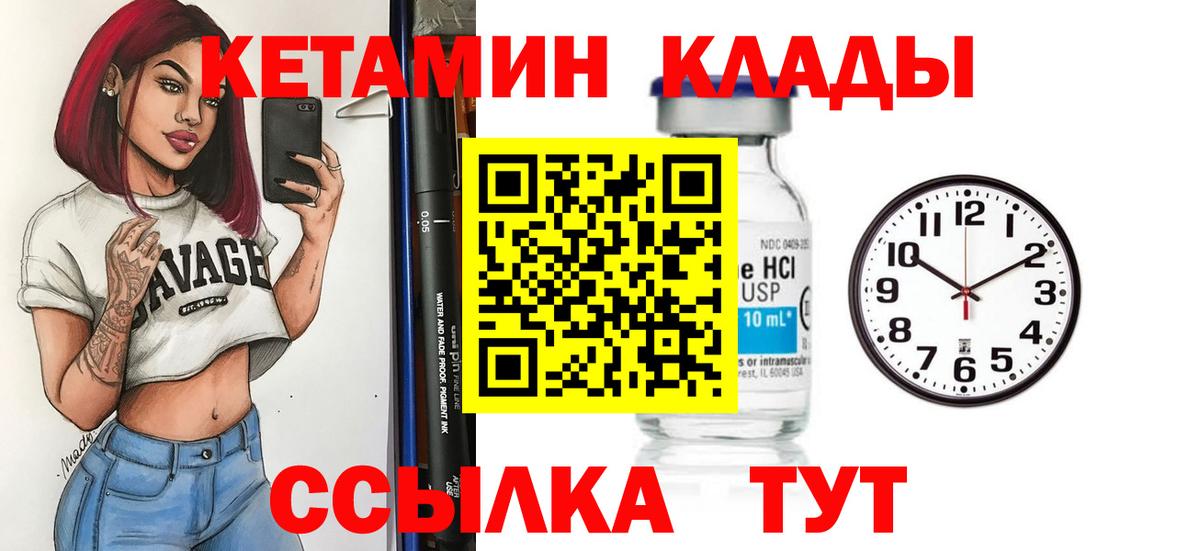 Кетамин ketamine  Вход с VPN  Спасск-Дальний  КЕТАМИН VHQ 