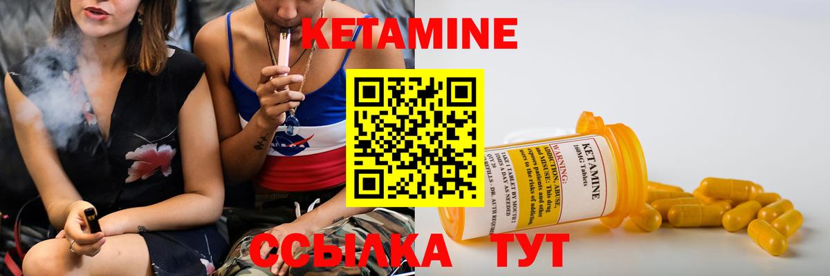 Кетамин ketamine  Спасск-Дальний  Кетамин VHQ 