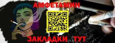 амфетамин Волжский