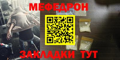 мефедрон Мариинск
