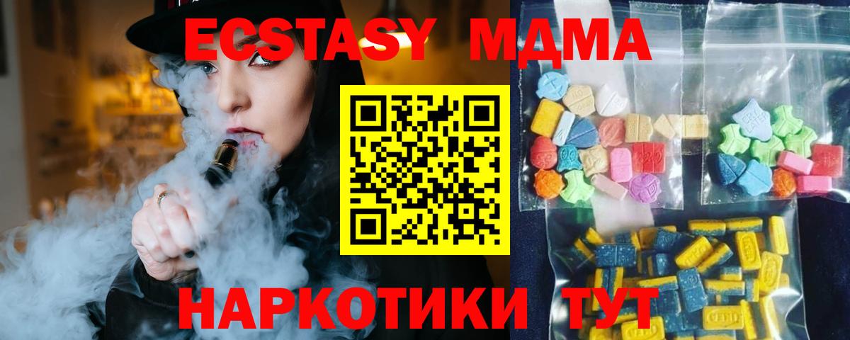 MDMA VHQ  МДМА Molly  Спасск-Дальний  Вход с VPN 