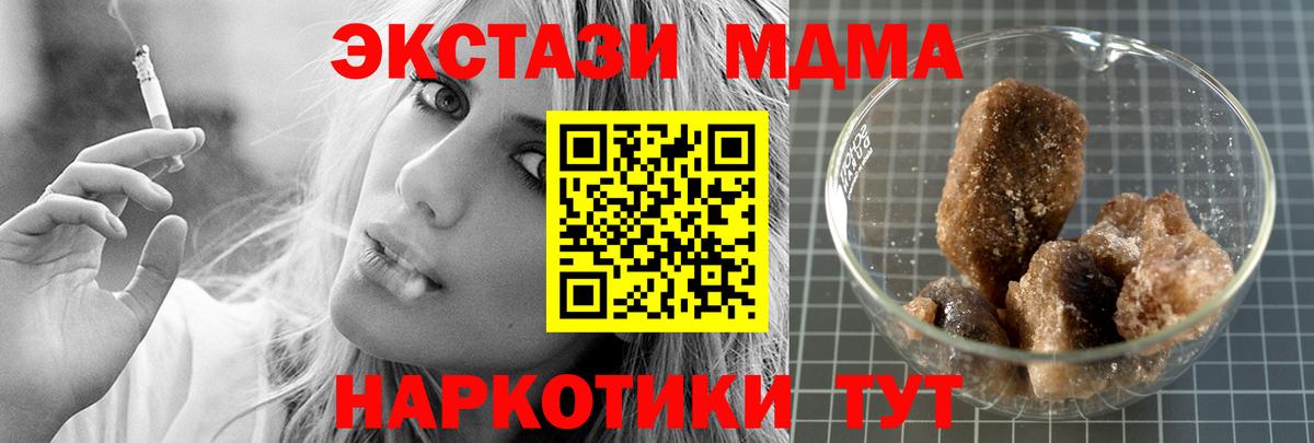 MDMA Molly  МДМА  Спасск-Дальний 