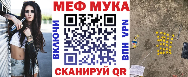 МЯУ-МЯУ mephedrone  магазин    Спасск-Дальний 