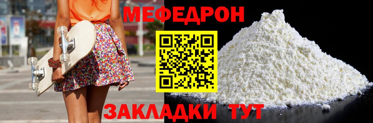 МЯУ-МЯУ кристаллы  блэк спрут ссылка  МЕФ  Спасск-Дальний  Вход с VPN  Меф мука 