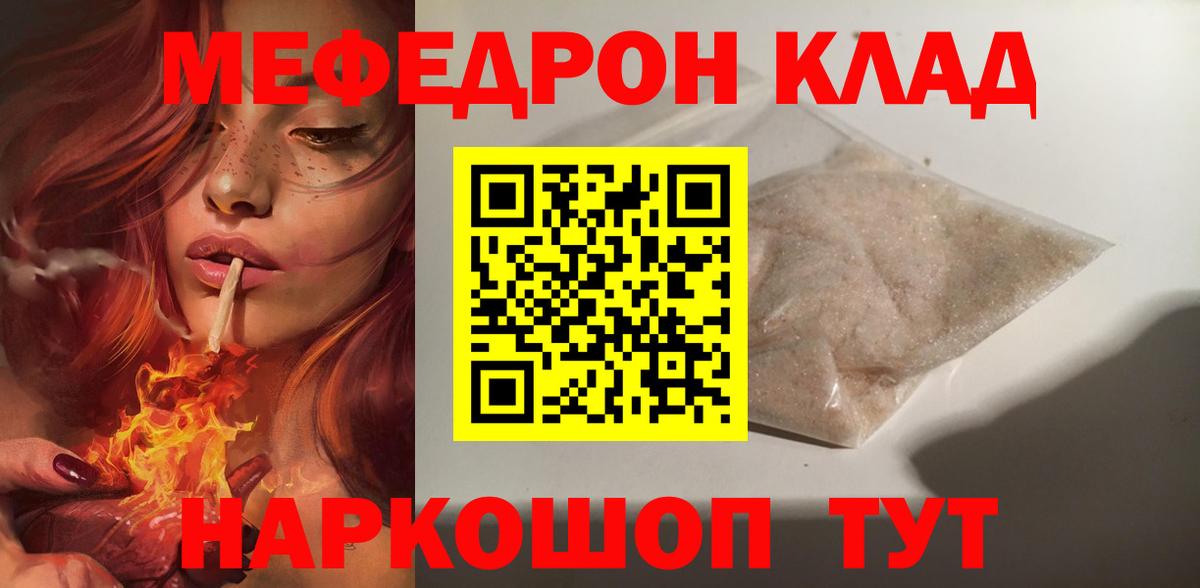 Мефедрон кристаллы Спасск-Дальний