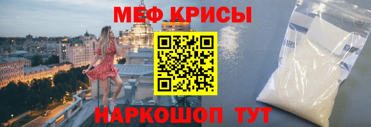 Меф  МЕФ кристаллы  Спасск-Дальний  МЕФ кристаллы  купить  цена  МЯУ-МЯУ 