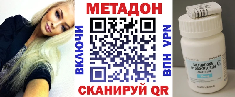 МЕТАДОН VHQ Спасск-Дальний