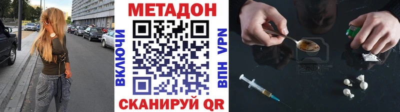 купить наркоту Спасск-Дальний МЕТАДОН methadone