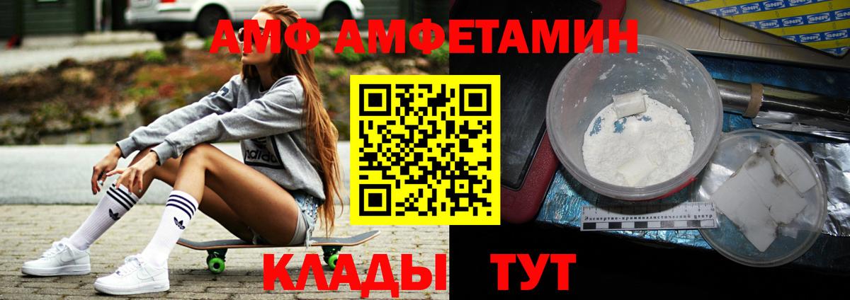 МЕТАМФЕТАМИН витя Спасск-Дальний