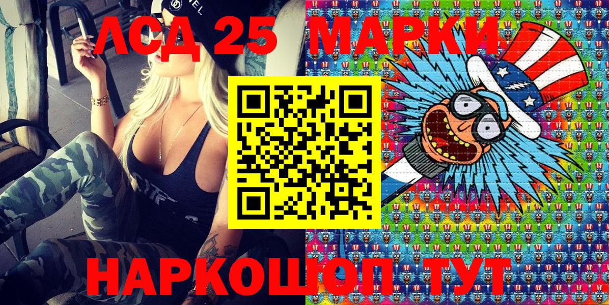 Спасск-Дальний  Марки NBOMe 1,5мг  Марки N-bome  Вход с VPN 