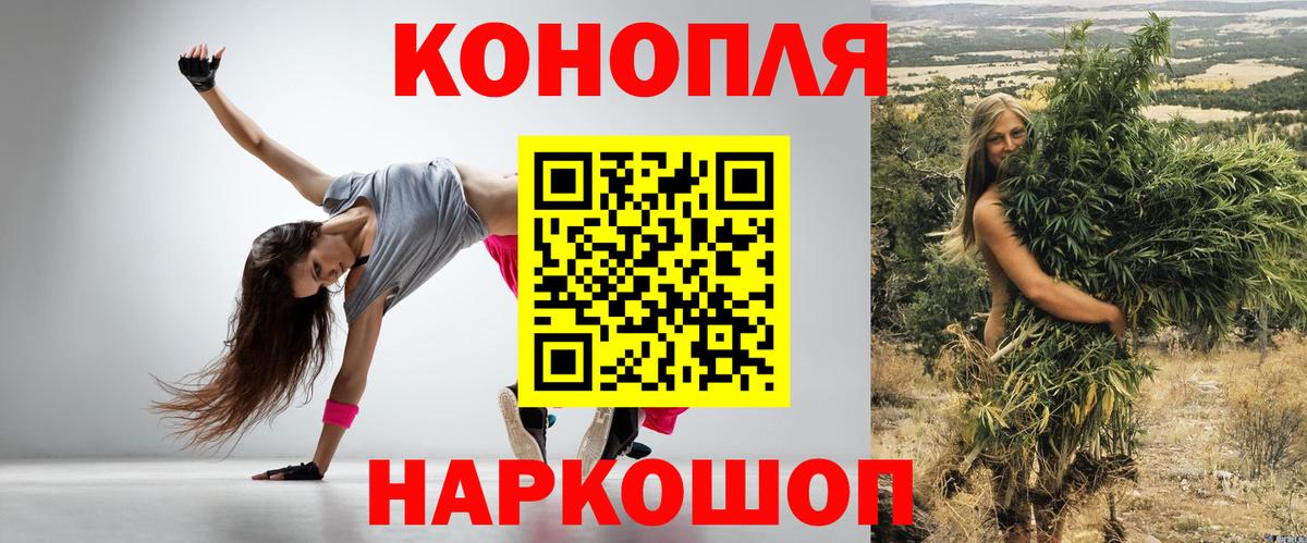 Каннабис White Widow  Марихуана тримм  Бошки Шишки индика  Спасск-Дальний  Вход с VPN 
