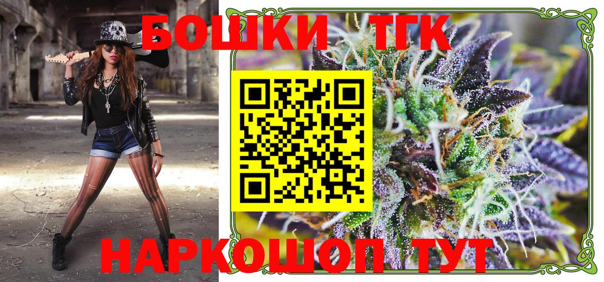 Бошки марихуана THC 21% Спасск-Дальний