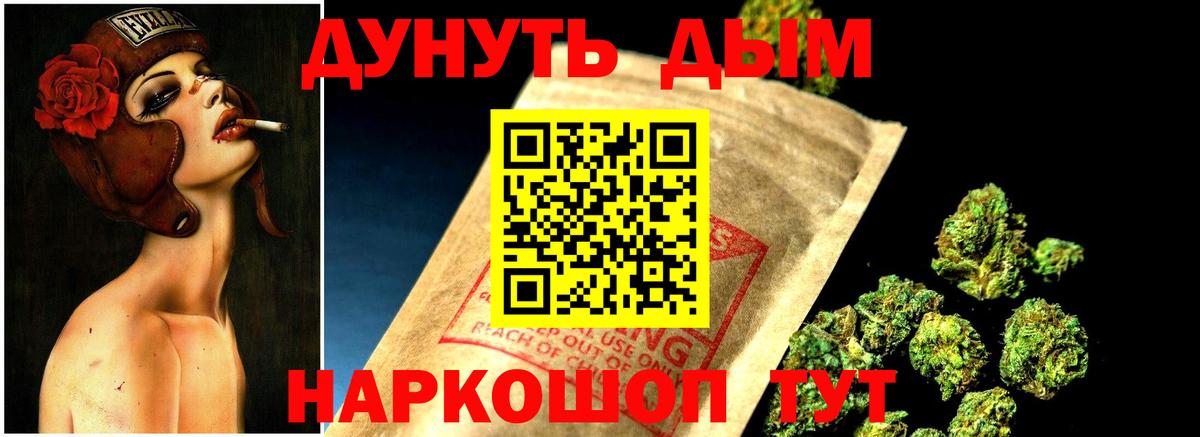 МАРИХУАНА план Спасск-Дальний